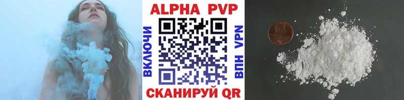 А ПВП крисы CK  Энгельс 