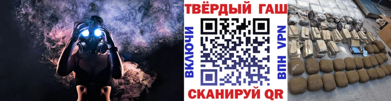 Гашиш VHQ  наркотики  Энгельс 