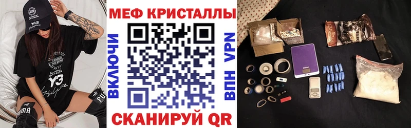 Меф mephedrone  Энгельс 