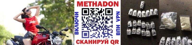 Метадон мёд  где продают   Энгельс 